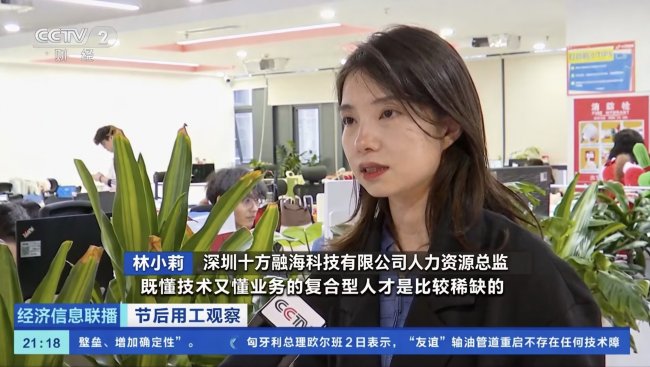 两会热议人工智能发展新图景 深企春招折射产业人才需求新态势
